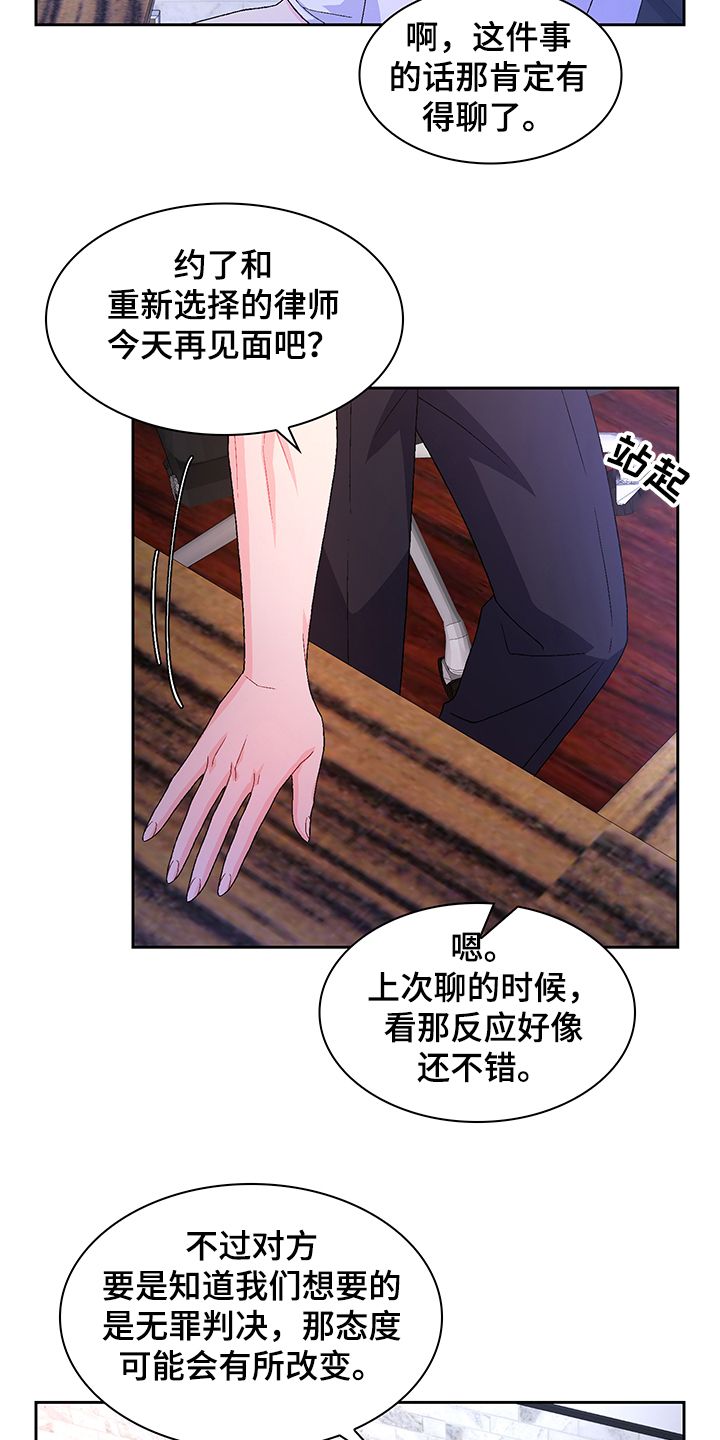 亚瑟的爱好哩咪漫画,第112话5图