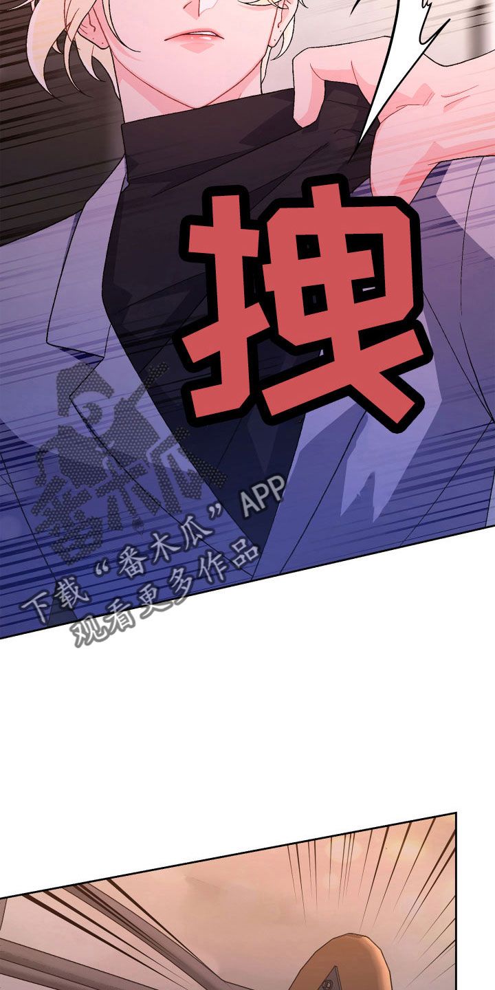 亚瑟的爱好漫画,第146话5图