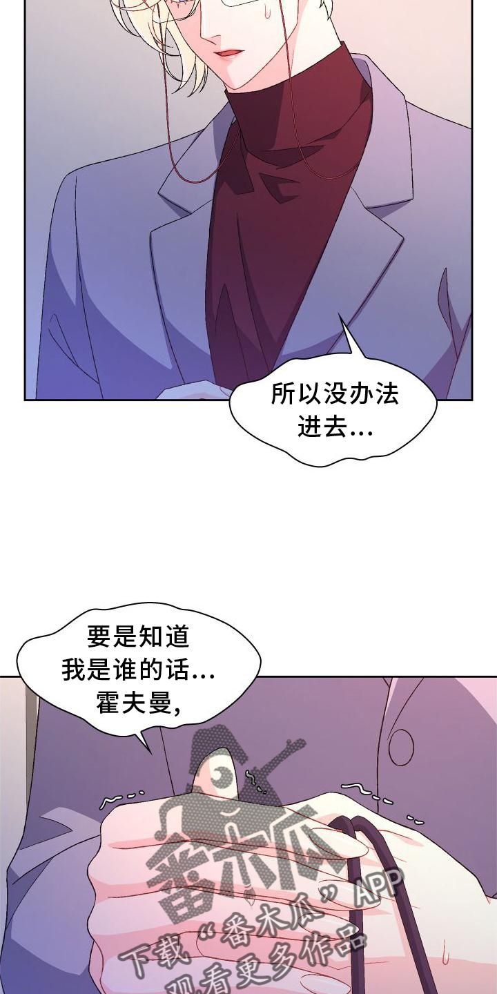 亚瑟的台词漫画,第167话1图