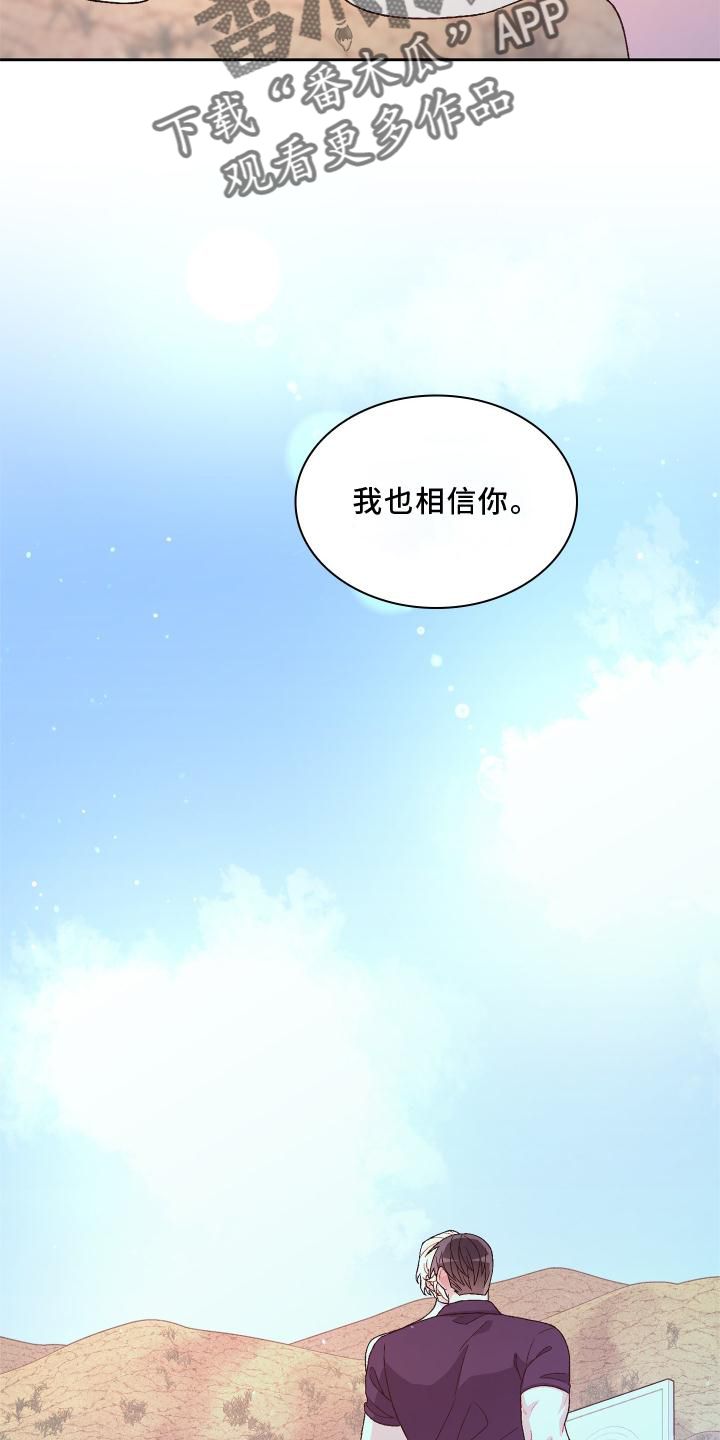 亚瑟柯克兰爱好漫画,第182话4图