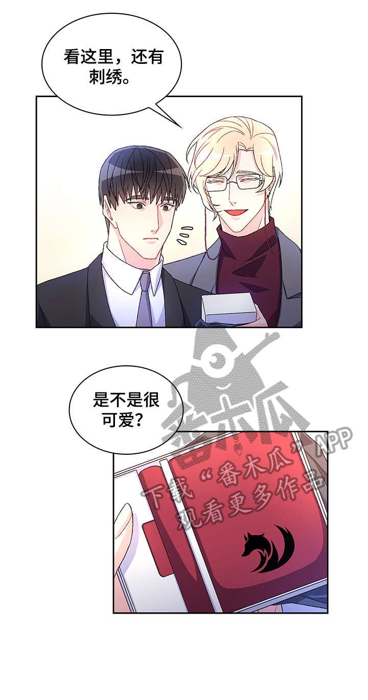 亚瑟的考验任务怎么做不了了漫画,第8话2图