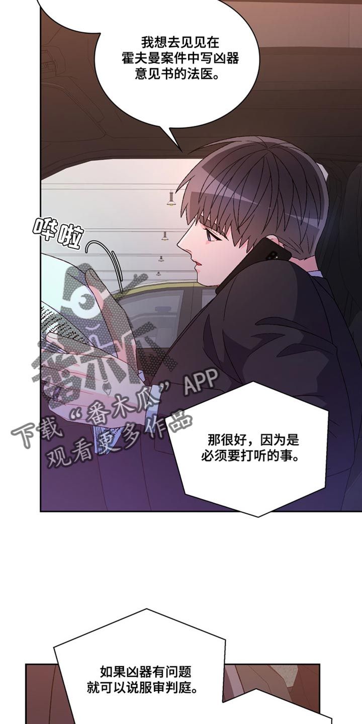 亚瑟性格漫画,第229话2图