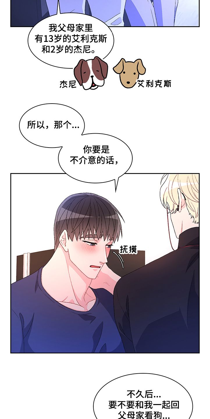 亚瑟的爱好漫画在哪里看漫画,第107话5图