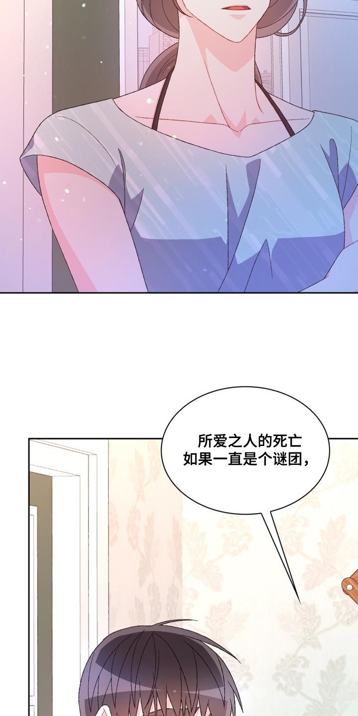 亚瑟的爱好漫画,第196话1图