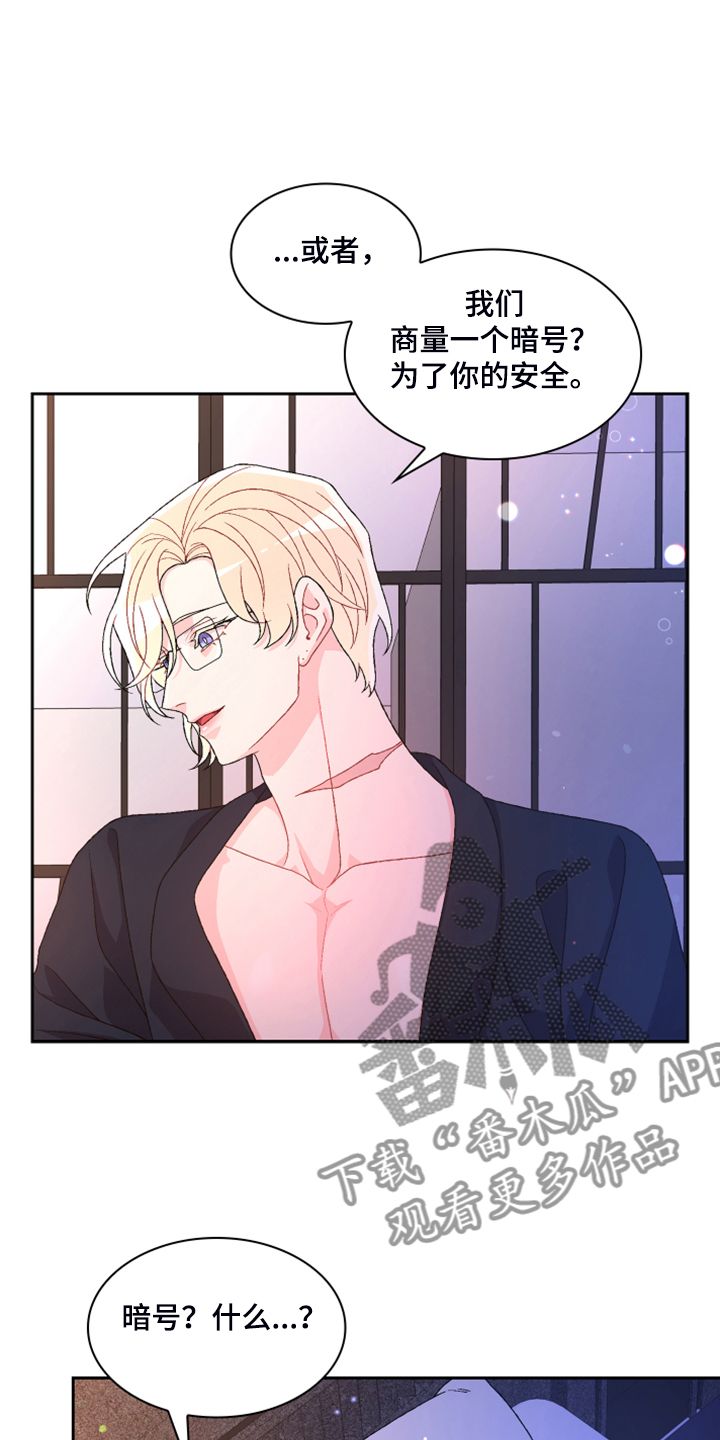 亚瑟的皮肤漫画,第125话1图