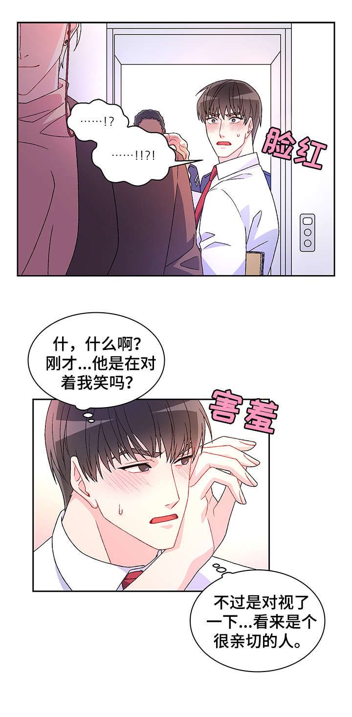 亚瑟的爱好漫画在哪里看漫画,第1话2图