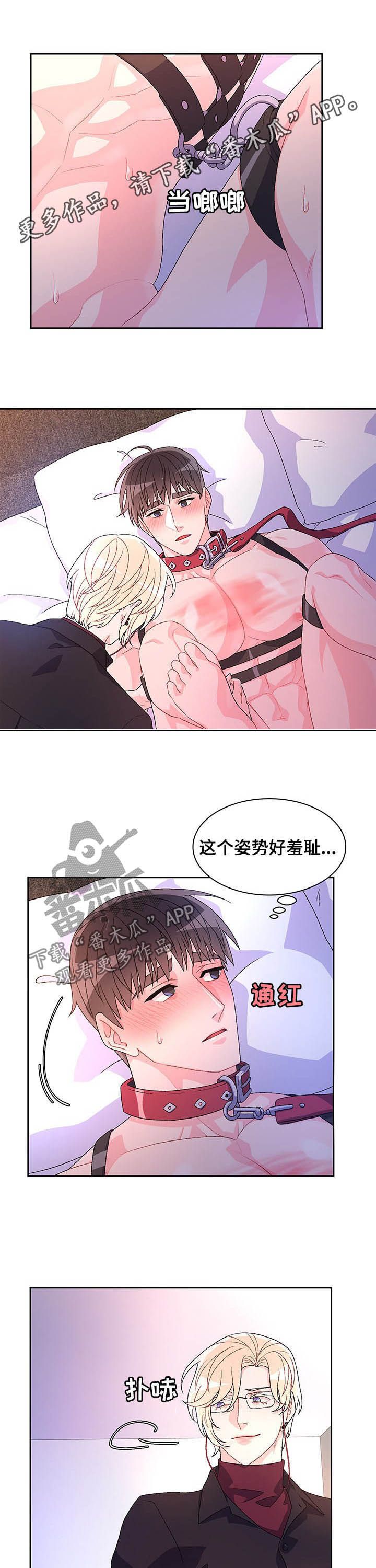 亚瑟的爱好图片漫画,第79话1图