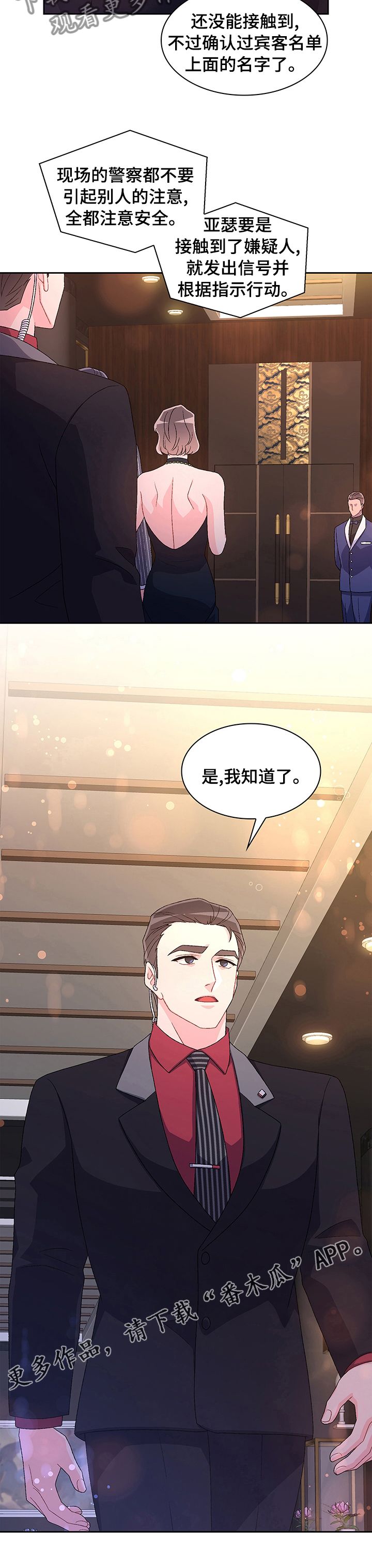 亚瑟爱好漫画,第92话3图