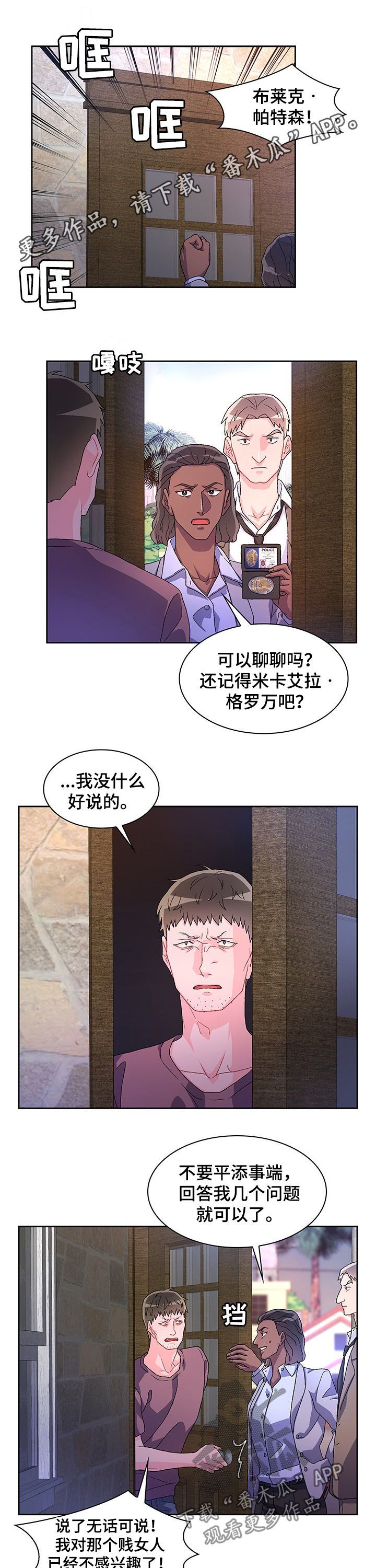 亚瑟王的性格漫画,第48话1图