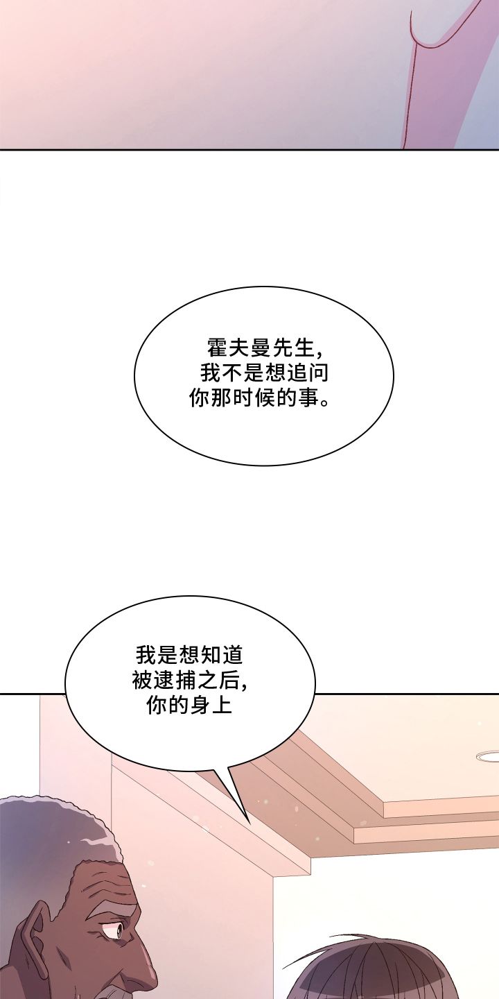 亚瑟的迷你王国在线观看漫画,第166话1图