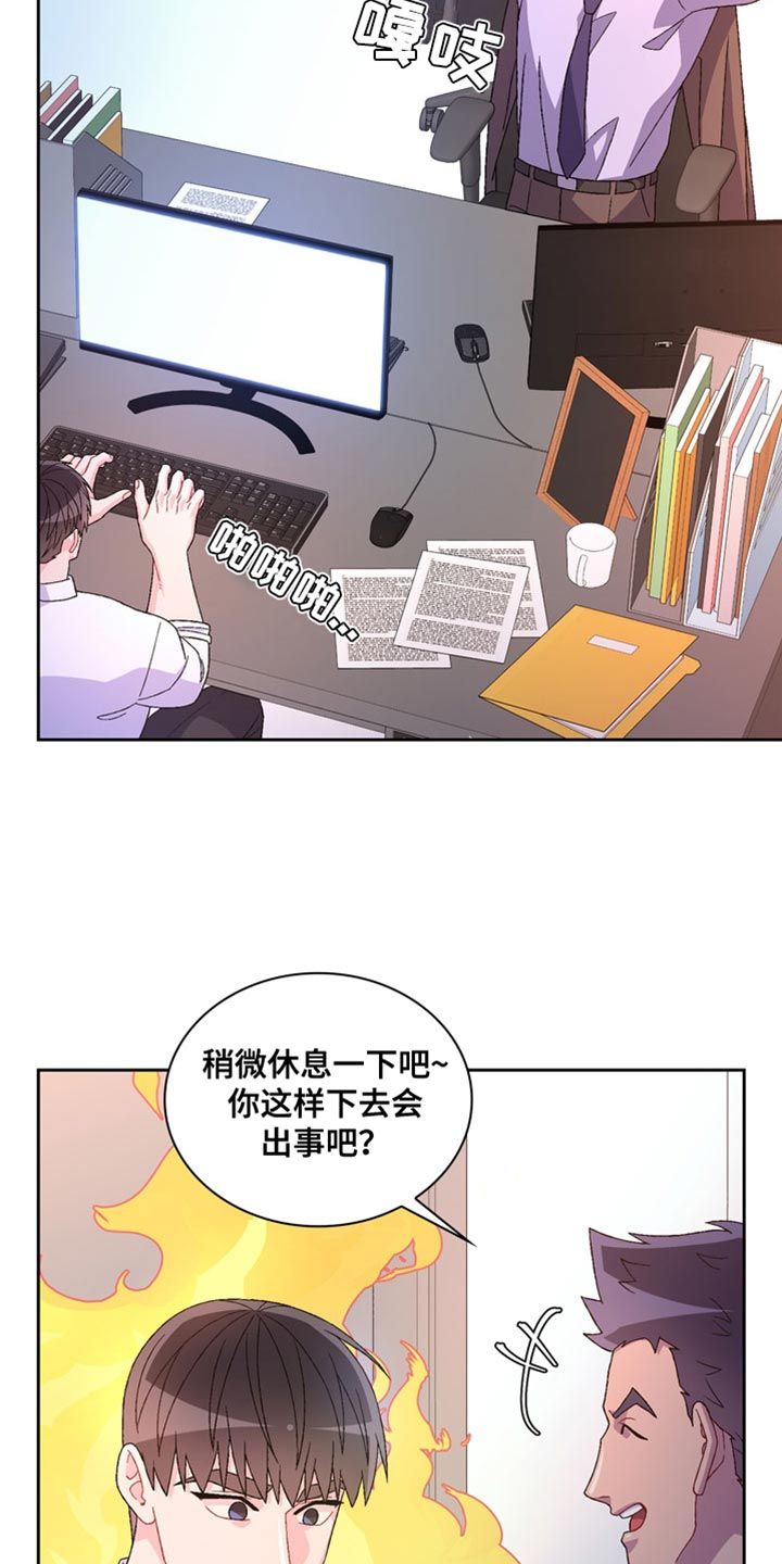 亚瑟的爱好漫画,第223话3图