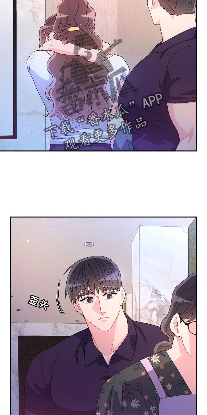 亚瑟的精神寄托漫画,第169话1图