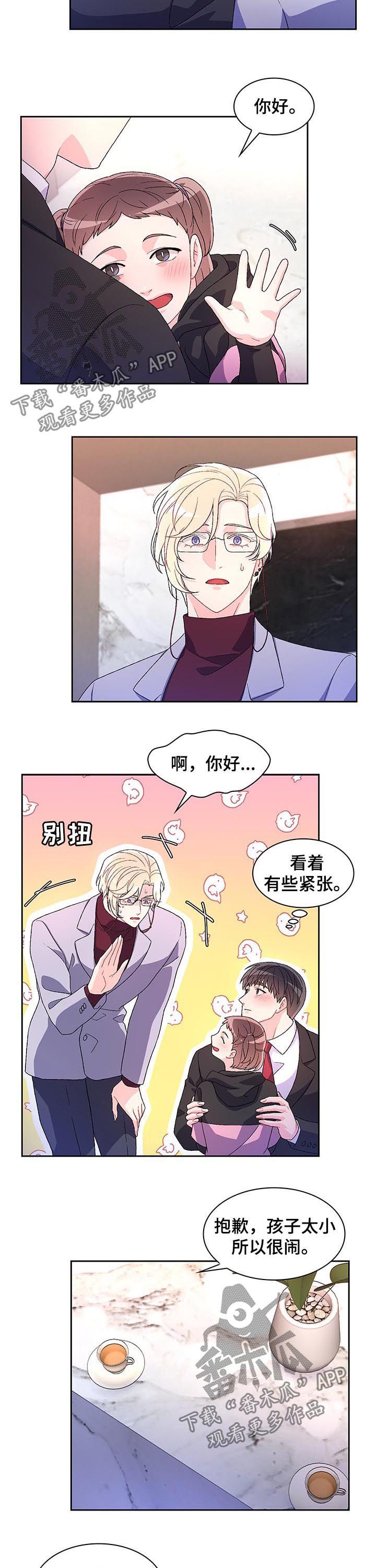 亚瑟的爱好第三季什么时候出漫画,第45话3图