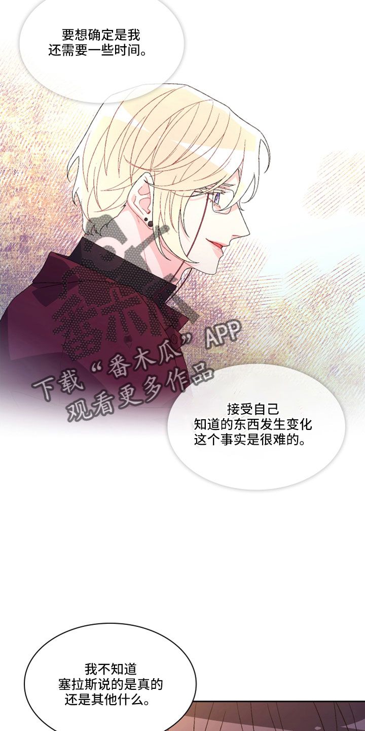 亚瑟的爱好第二季漫画,第153话4图