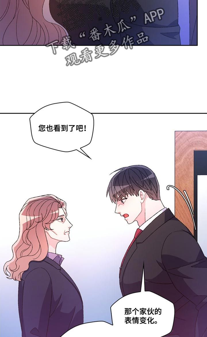 漫名亚瑟的爱好漫画,第230话3图