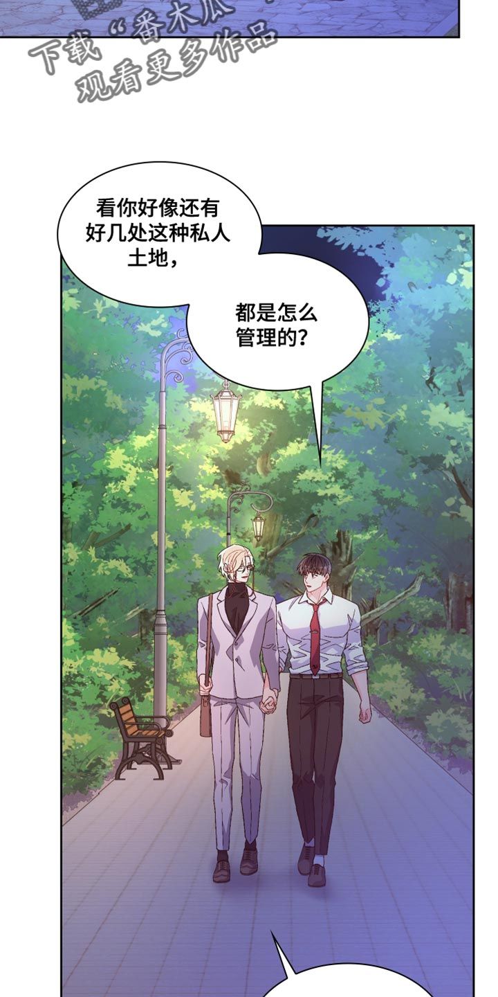 亚瑟的爱好漫画还叫什么漫画,第189话2图