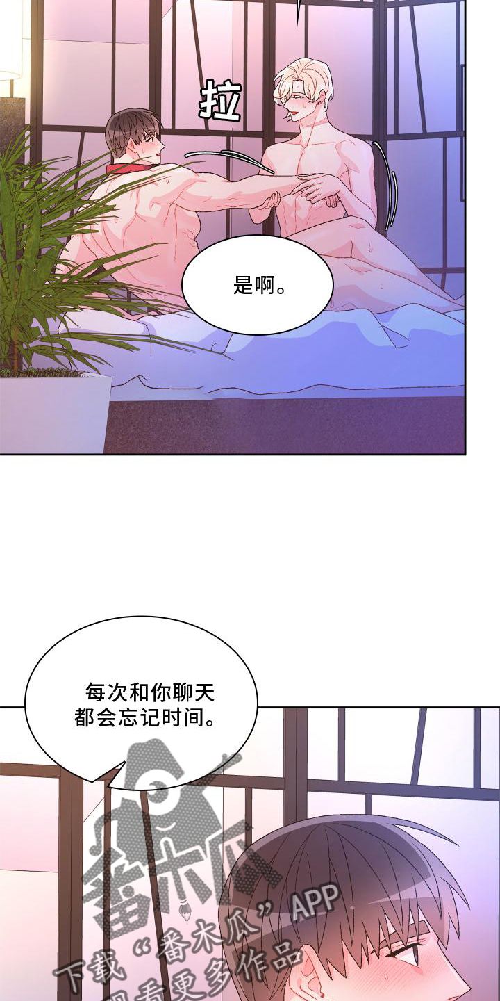 亚瑟的迷你王国在线观看漫画,第180话4图