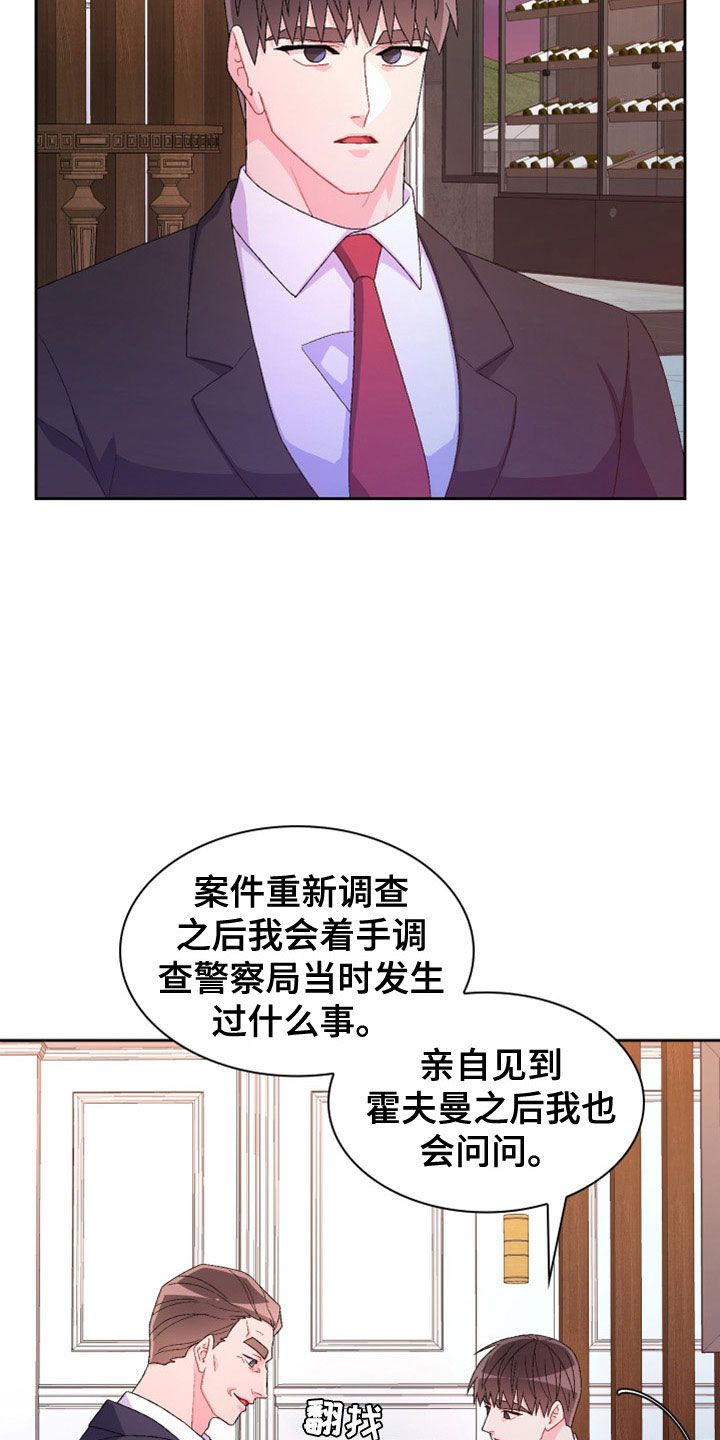 亚瑟形象漫画,第155话1图