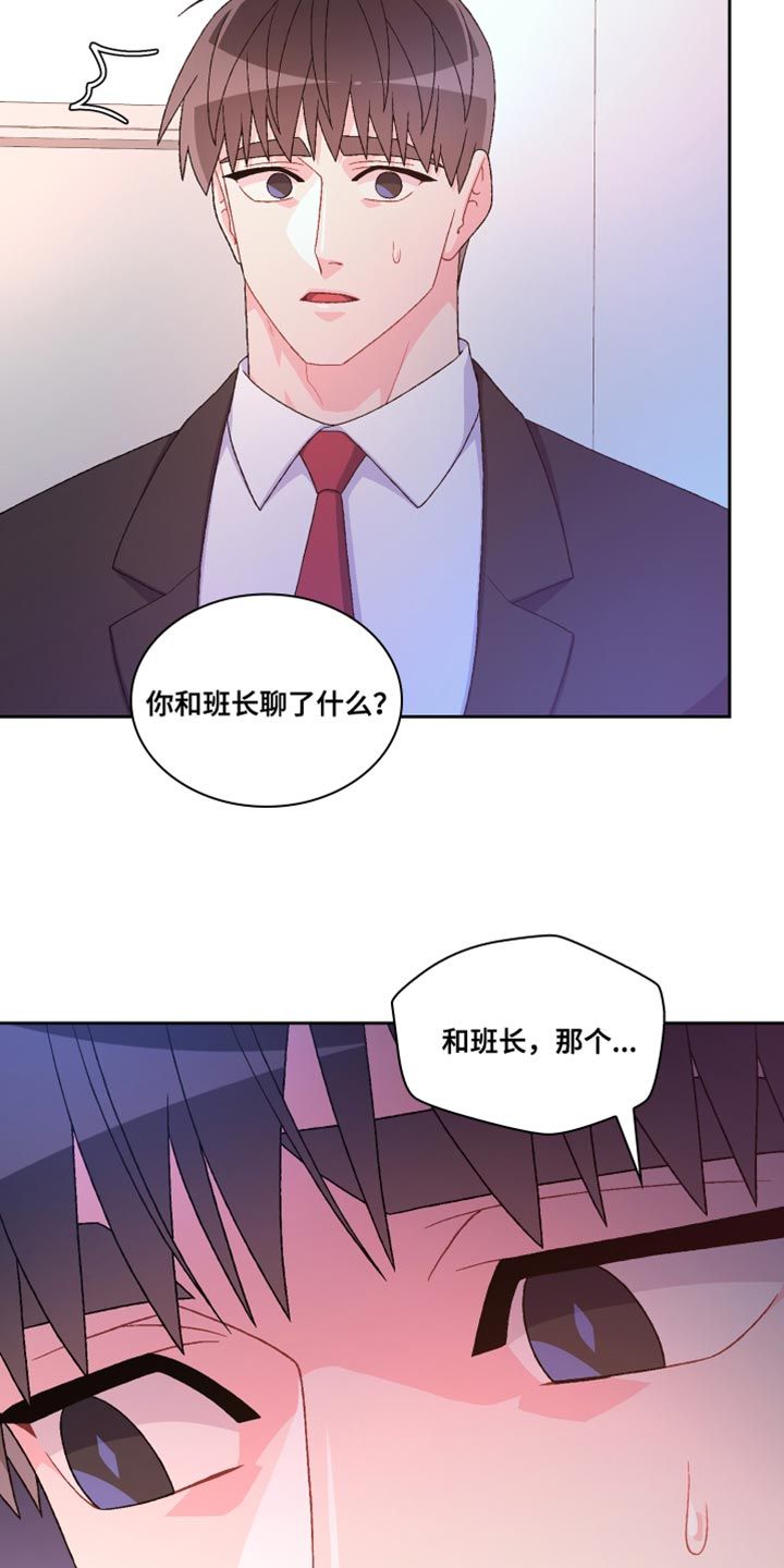 亚瑟的英文名字漫画,第187话1图