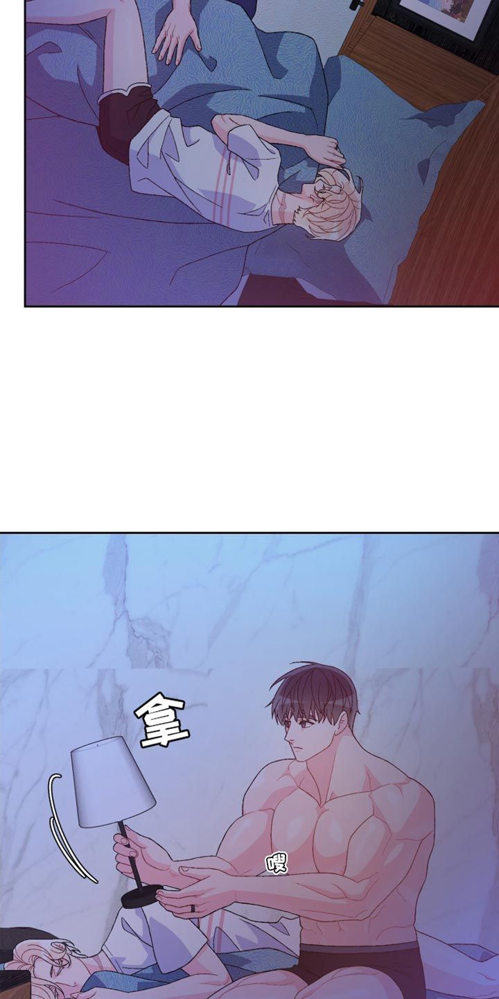 亚瑟的爱好漫画,第215话3图