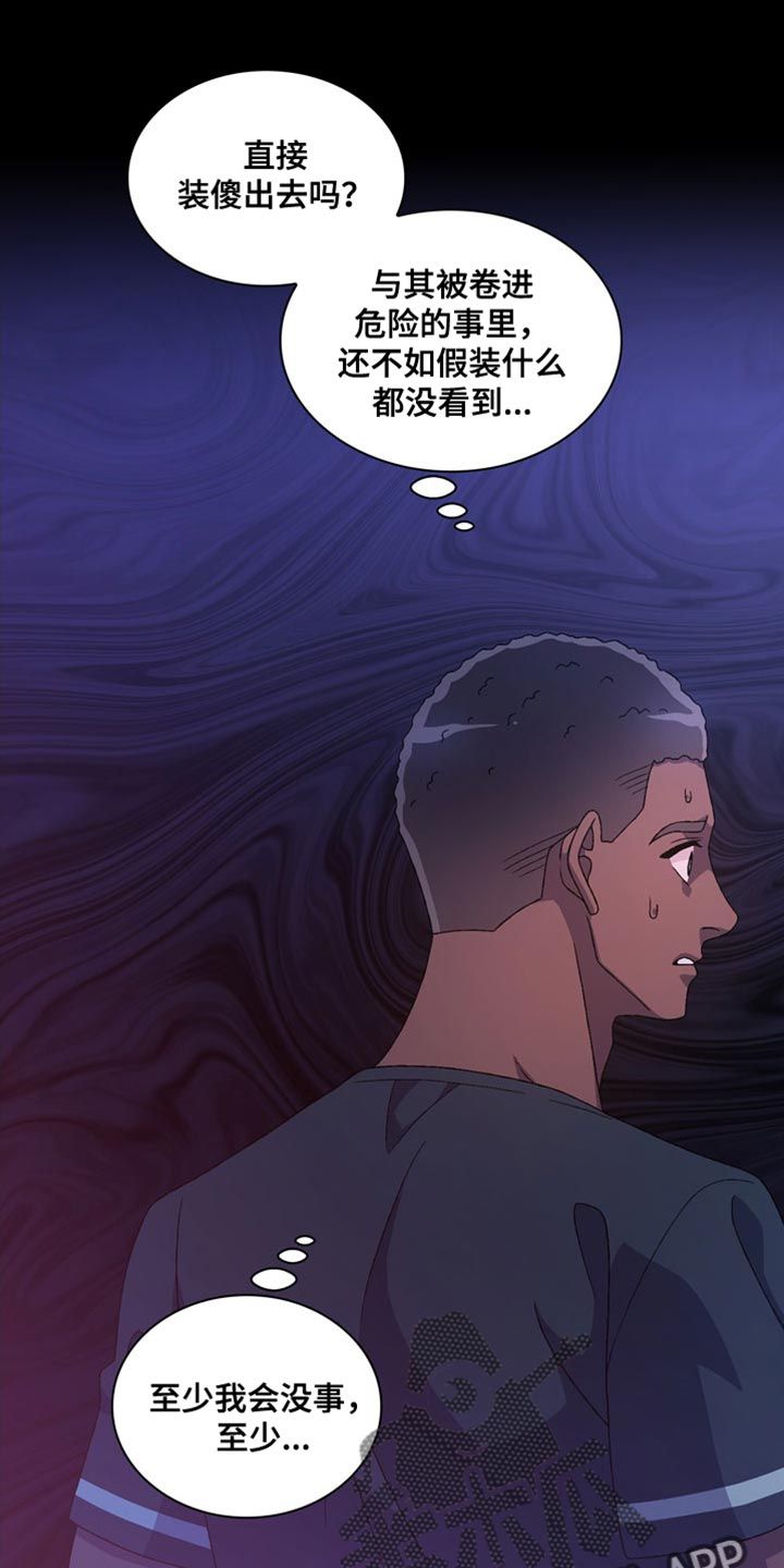 亚瑟的足球笔趣阁漫画,第217话1图