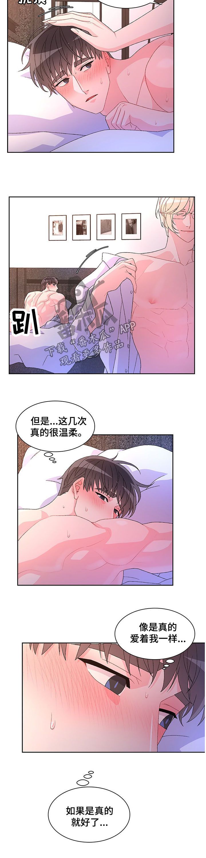 亚瑟的足球笔趣阁漫画,第81话3图