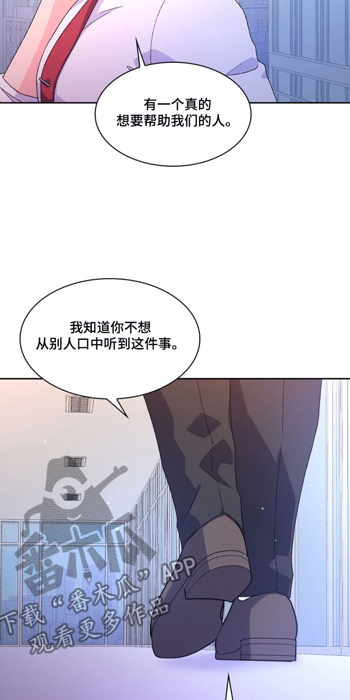 亚瑟的剑漫画,第134话5图