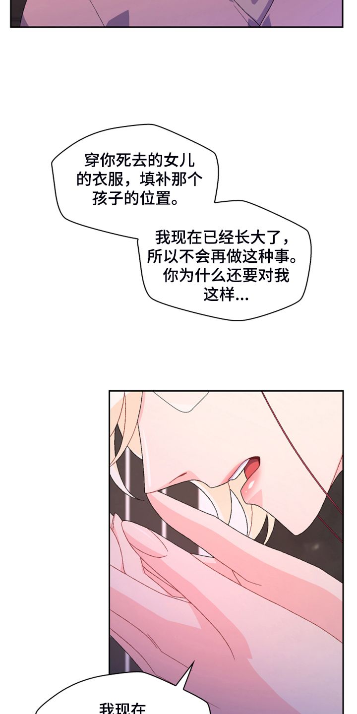 亚瑟爱好漫画,第135话4图