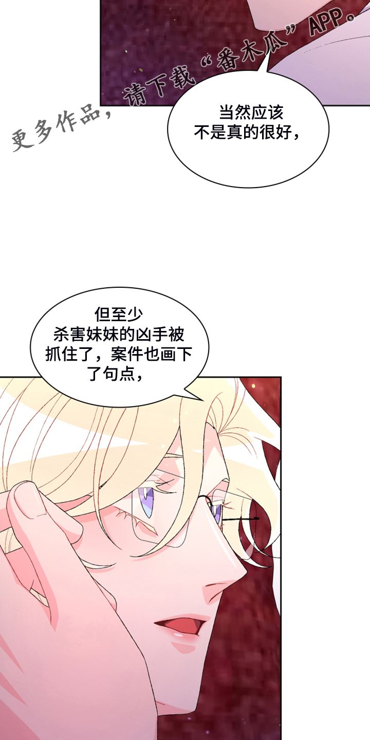 亚瑟的台词王者荣耀漫画,第144话2图