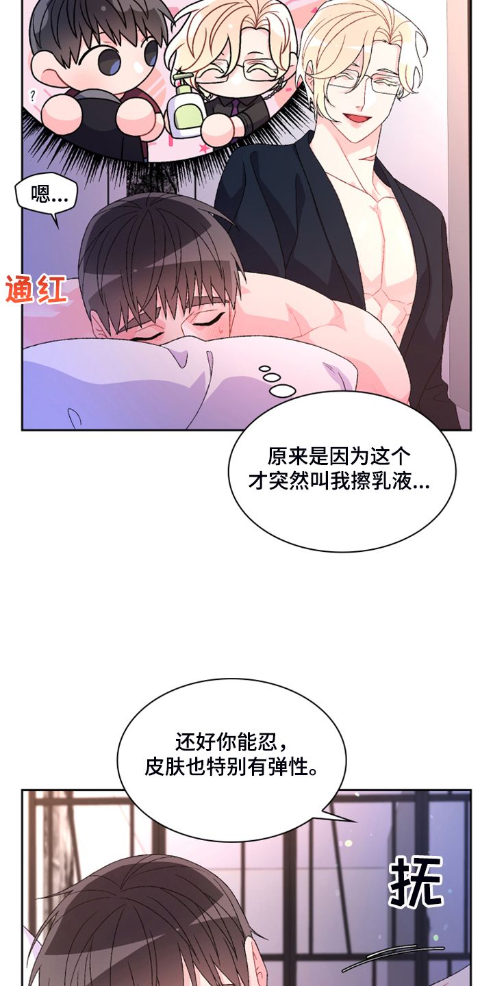 亚瑟的爱好漫画其他名字漫画,第125话4图