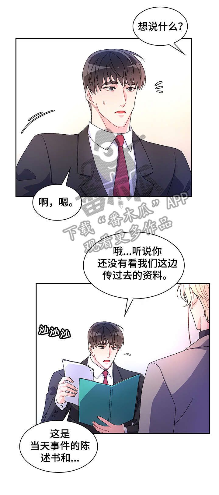 亚瑟的足球一世执白漫画,第25话2图