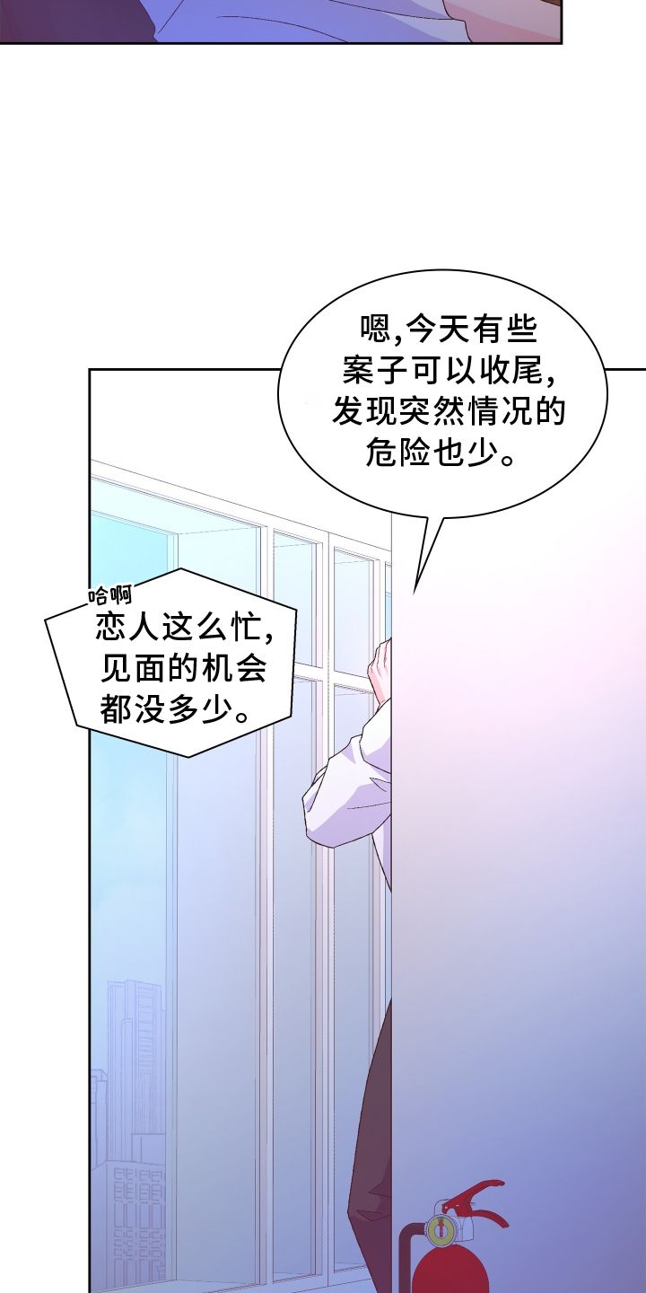 亚瑟的爱好漫画,第203话3图