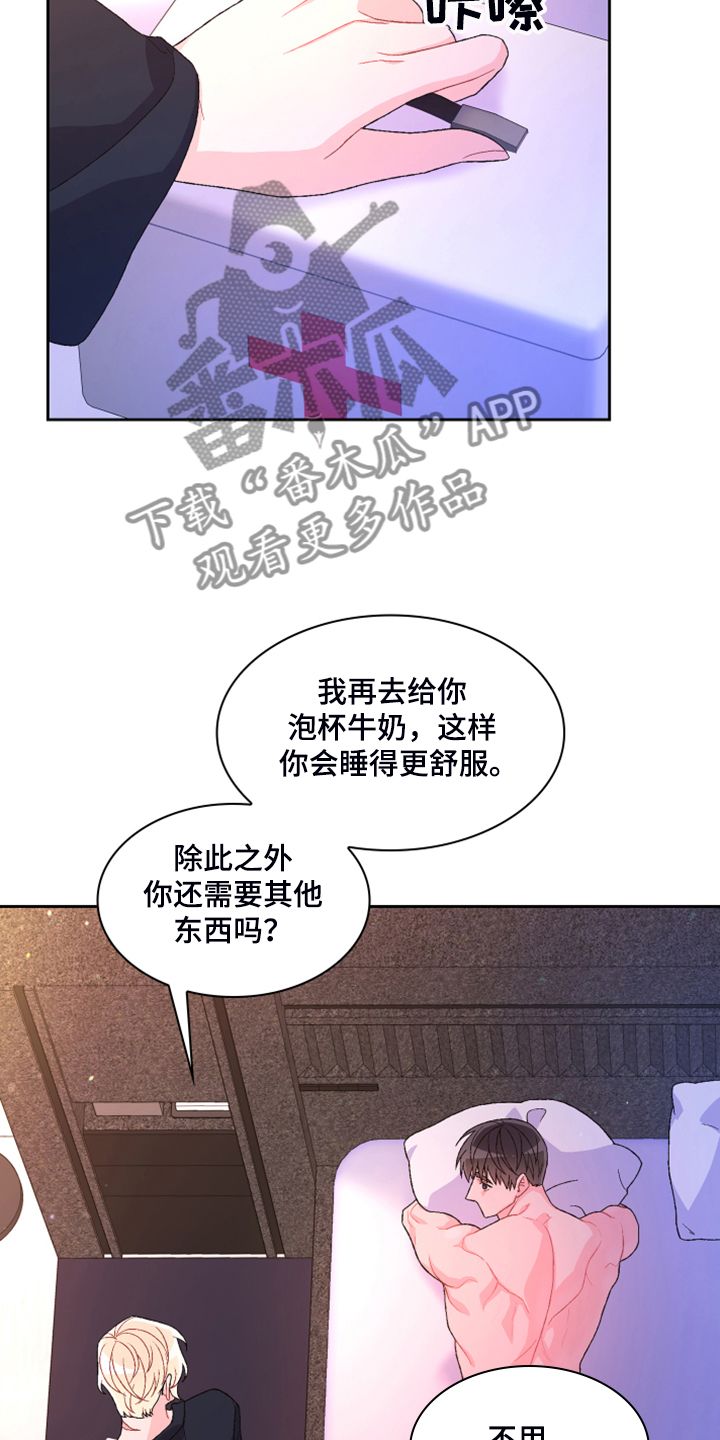 亚瑟喜欢的女人漫画,第125话5图