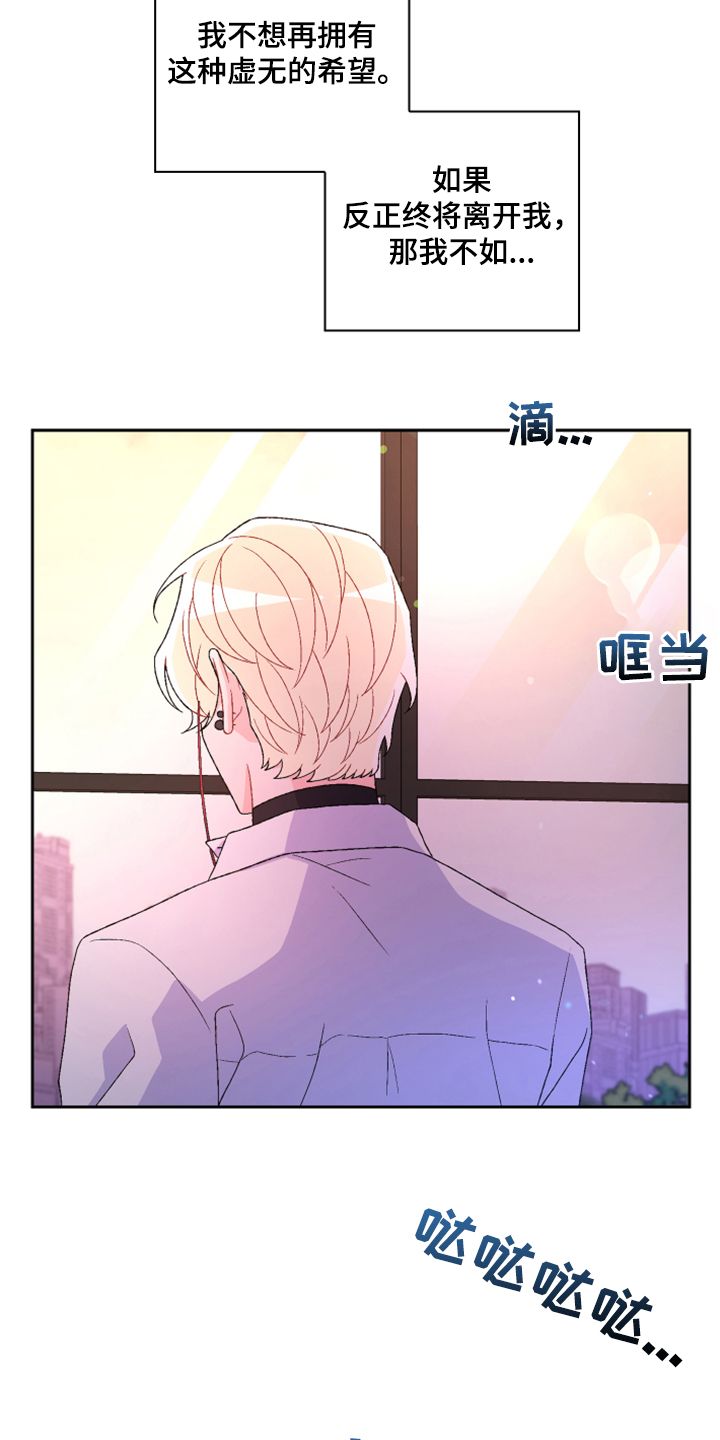 亚瑟的爱好漫画,第136话4图