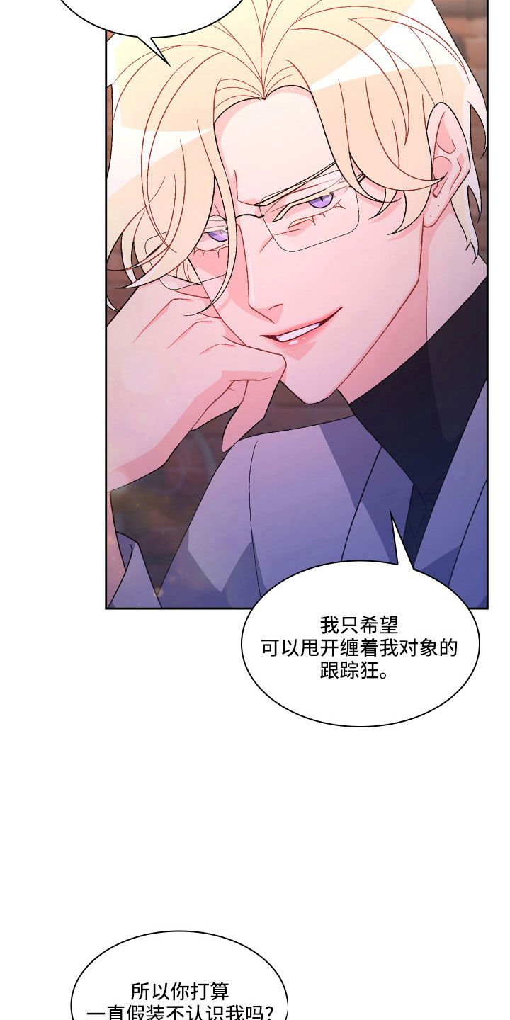 亚瑟的爱好漫画还叫什么漫画,第146话3图