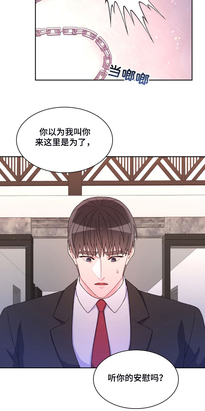 亚瑟的迷你王国漫画,第136话5图