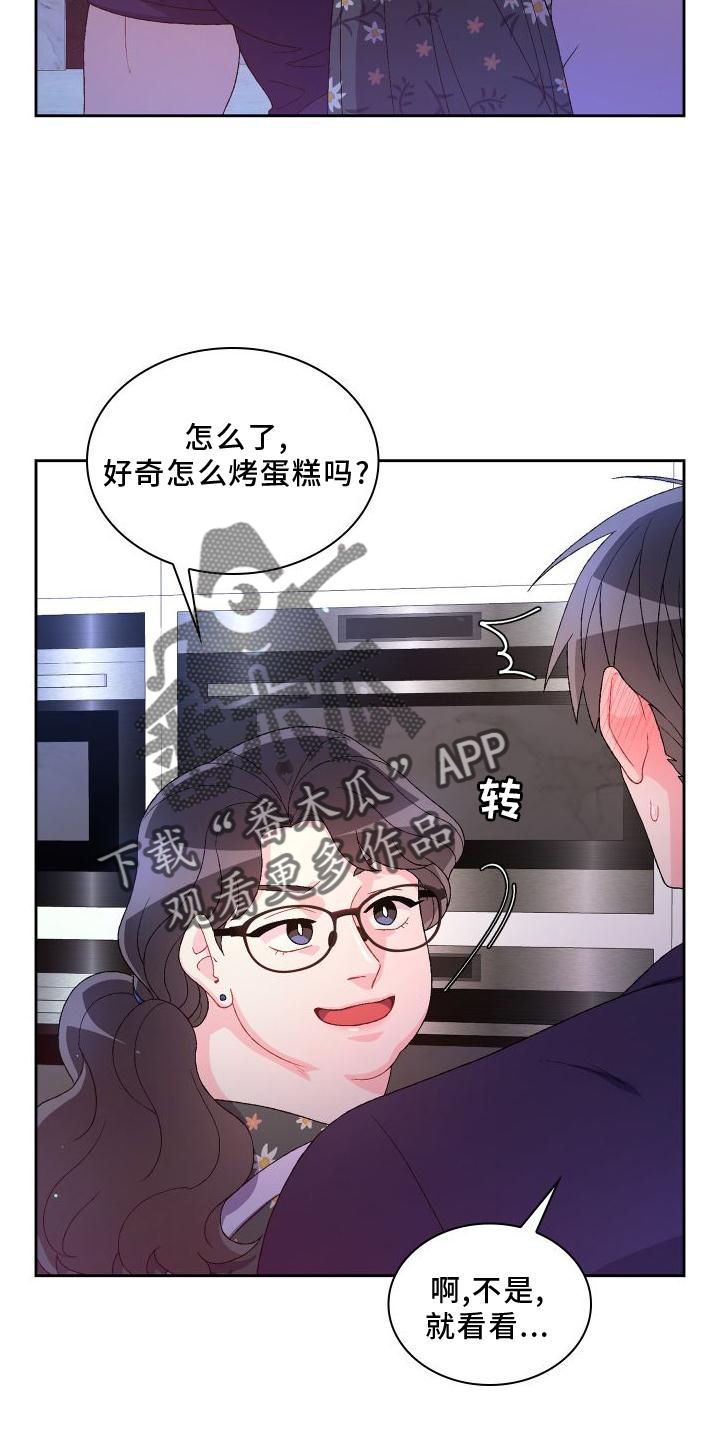 亚瑟的爱好漫画第2季免费阅读漫画,第169话2图