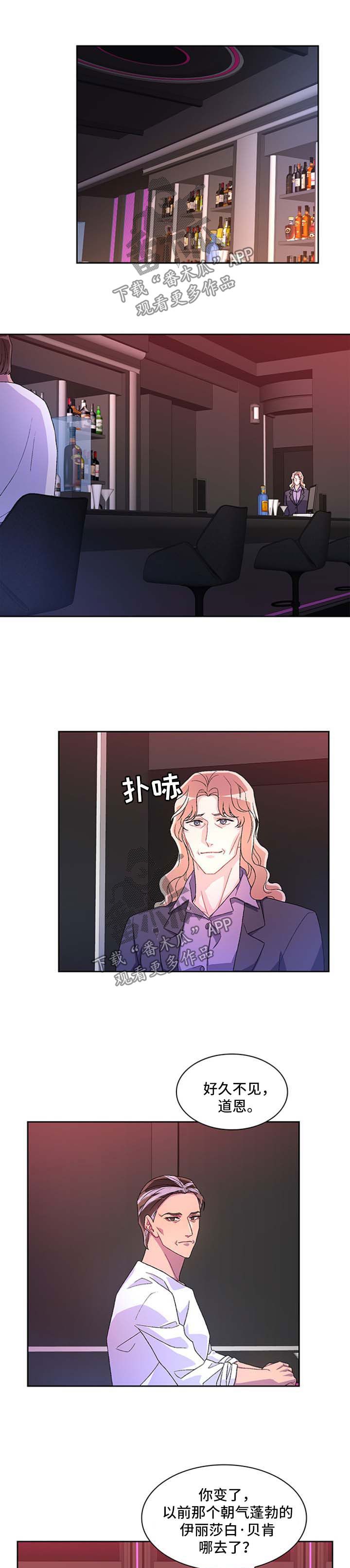 亚瑟的爱好蛙漫叫什么漫画,第37话1图