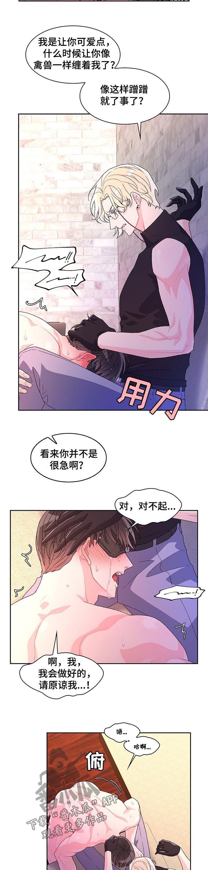 亚瑟的爱好蛙漫漫画,第63话2图