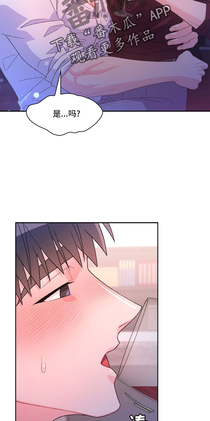 亚瑟的足球漫画,第149话5图