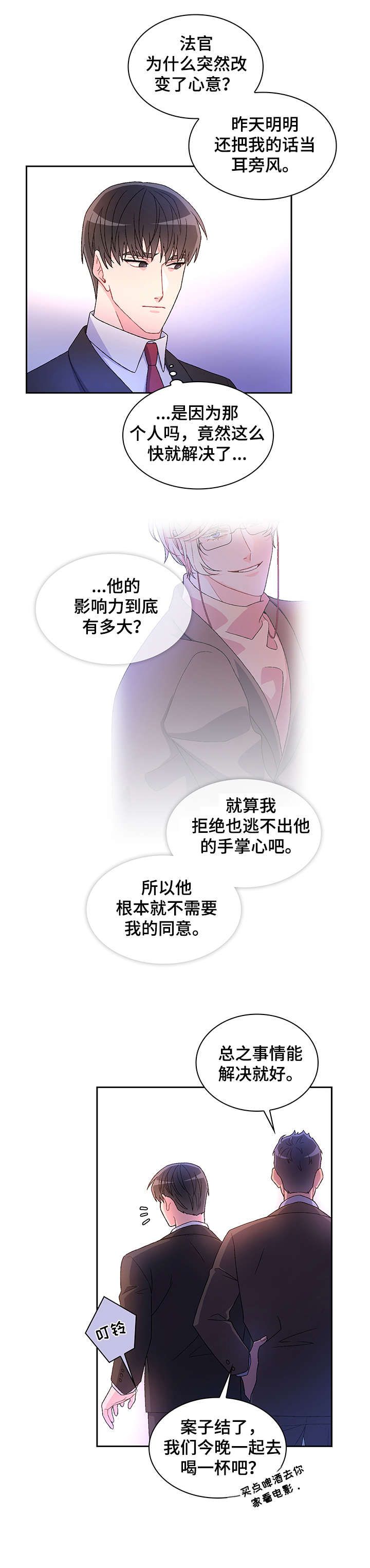 亚瑟的迷你王国1在线观看漫画,第4话2图