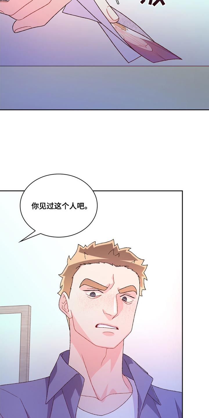 漫名亚瑟的爱好漫画,第230话1图