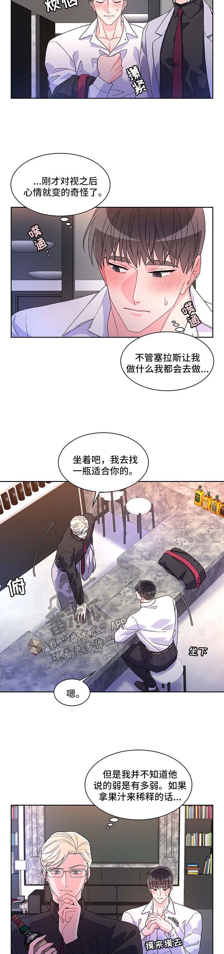 亚瑟的爱好类型漫画,第38话1图