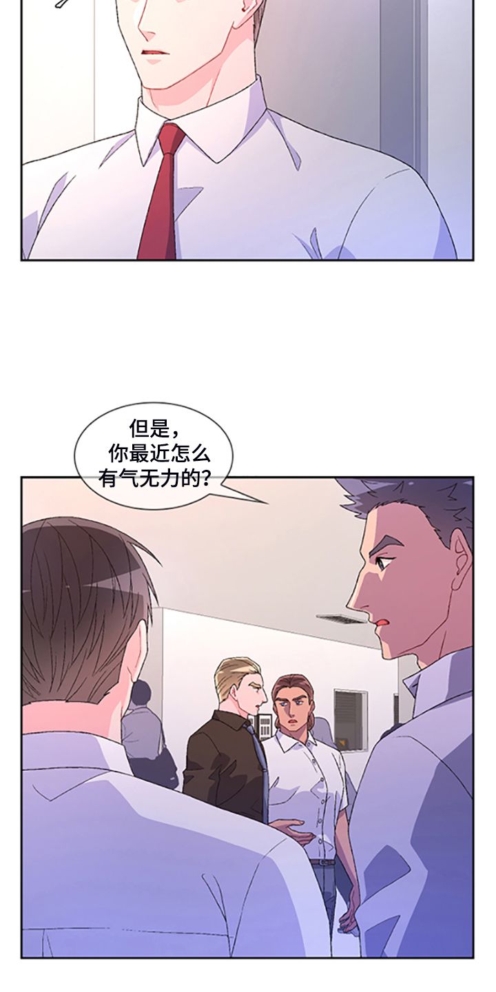 亚瑟的爱好漫画讲的是什么漫画,第132话1图