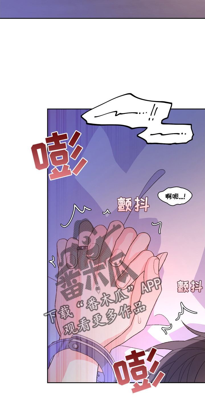 亚瑟的爱好哩咪漫画,第209话2图