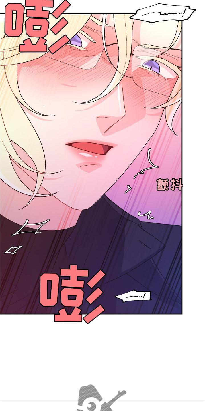 亚瑟的爱好漫画下拉式免费看漫画,第178话5图