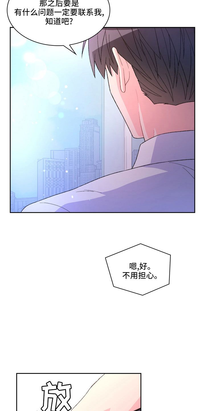 亚瑟柯克兰爱好漫画,第147话2图