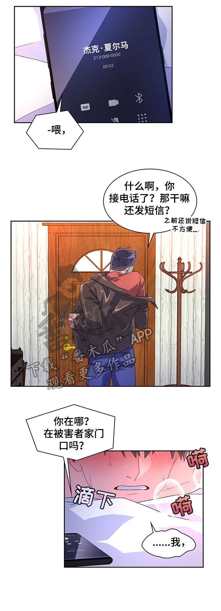 亚瑟的迷你王国在线观看漫画,第14话1图