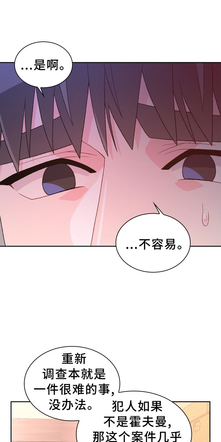 亚瑟的剑漫画,第202话5图