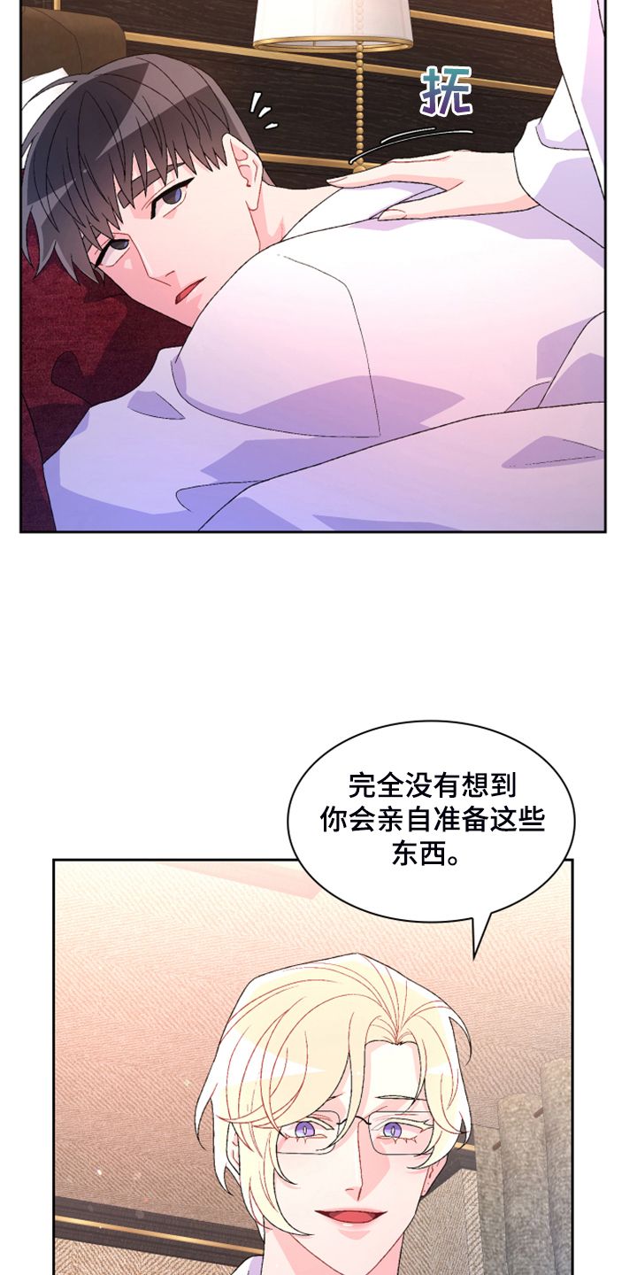 亚瑟的剑漫画,第143话2图